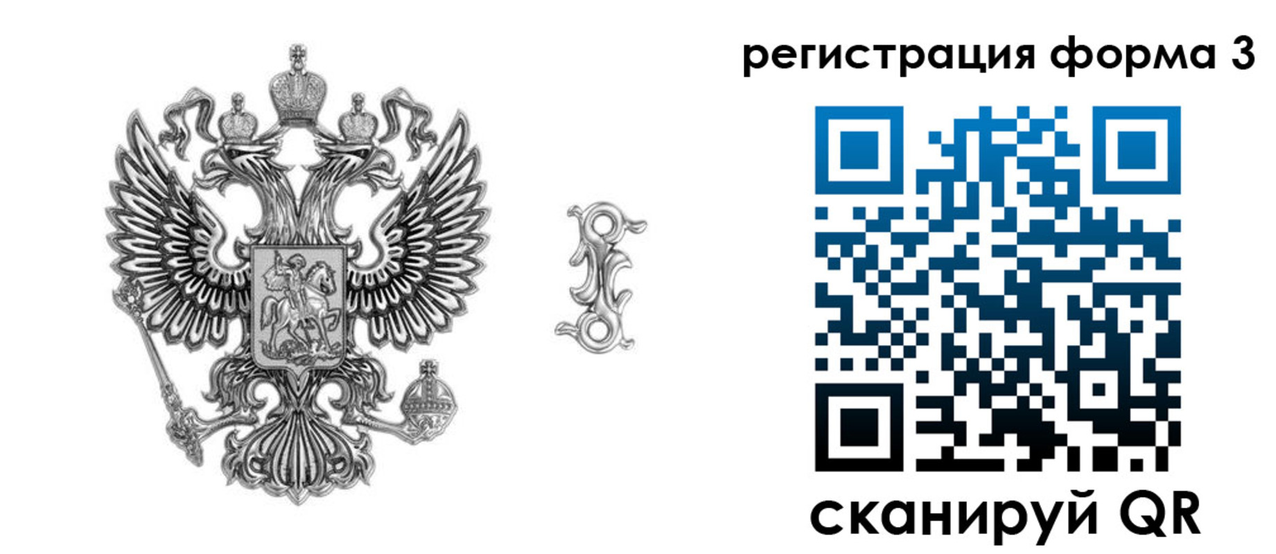 временная регистрация для школы в Славгороде