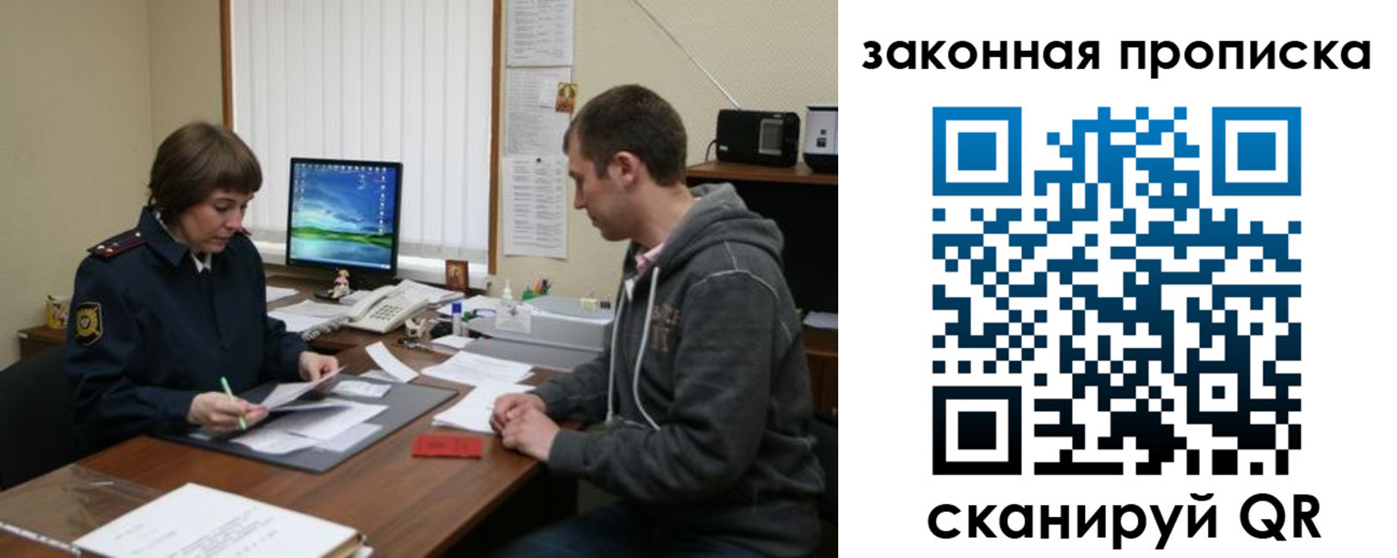 прописка гарантия в Славгороде
