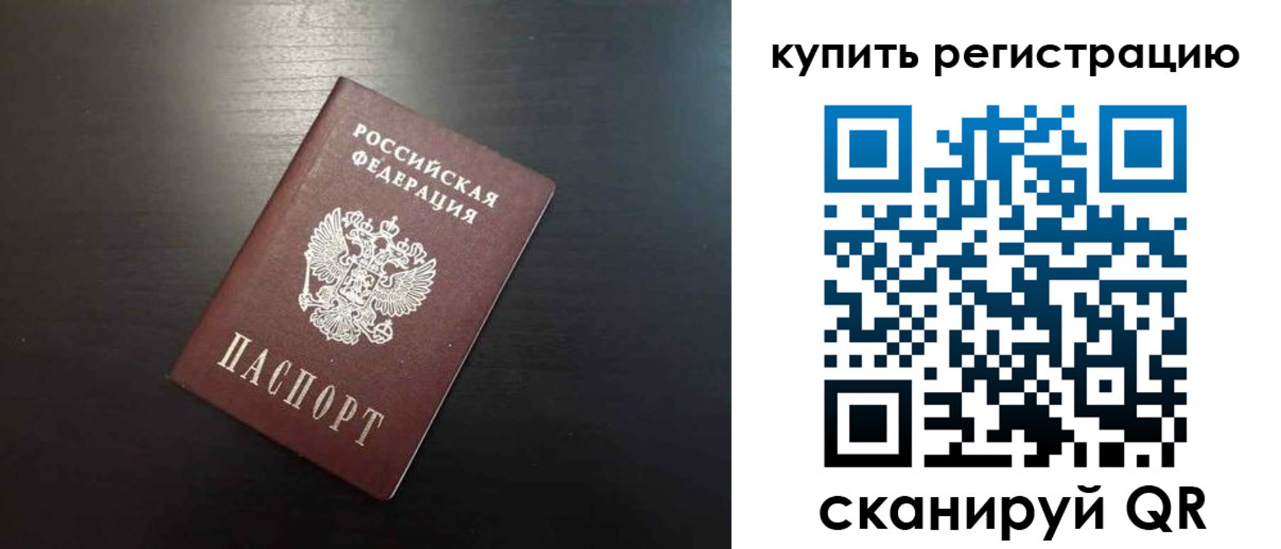 регистрация в Славгороде