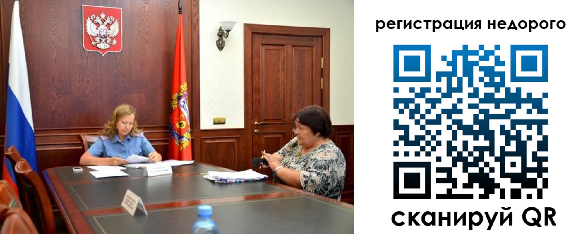 временная регистрация законно в Славгороде