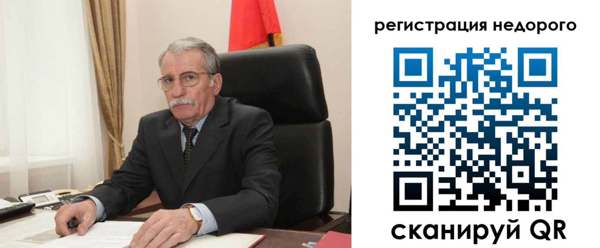прописка законно в Славгороде