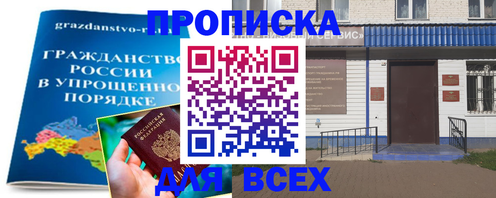регистрация в Славгороде