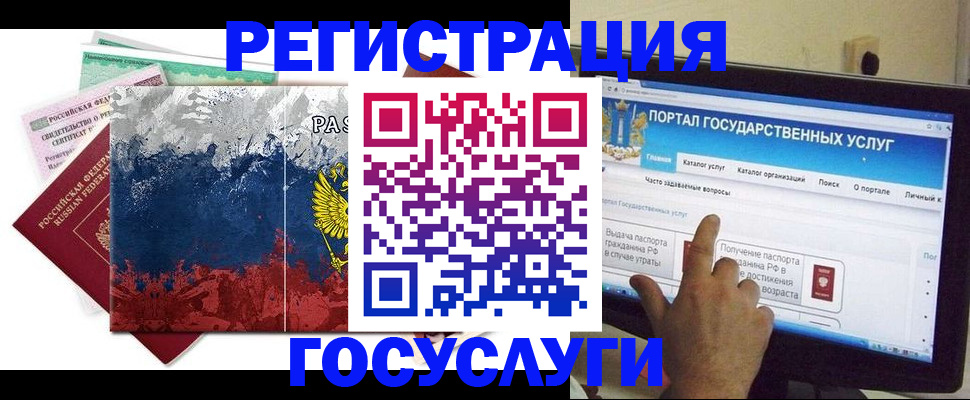 временная регистрация собственник в Славгороде