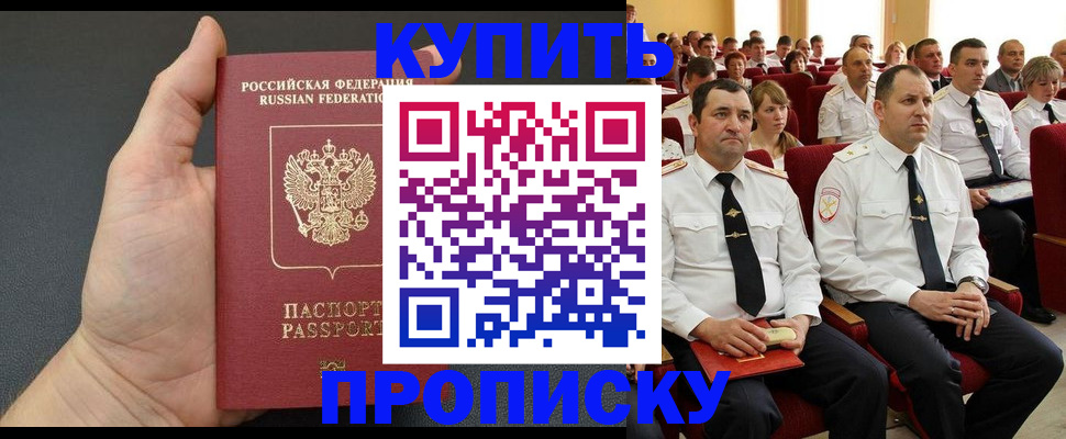 временная регистрация поиск в Славгороде