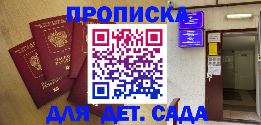 временная регистрация адрес в Славгороде