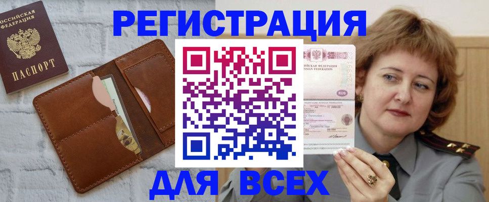 прописка гарантия в Славгороде
