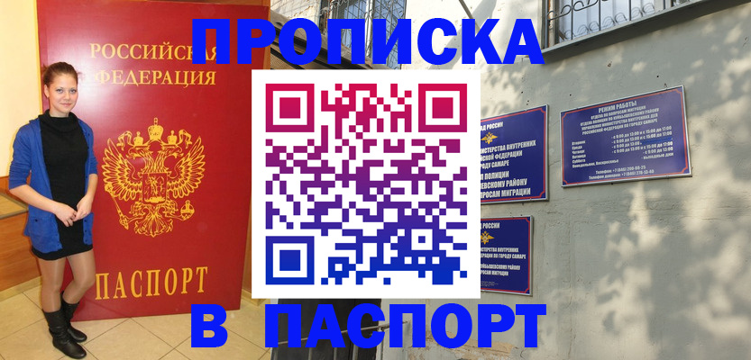 миграционный учет в Славгороде