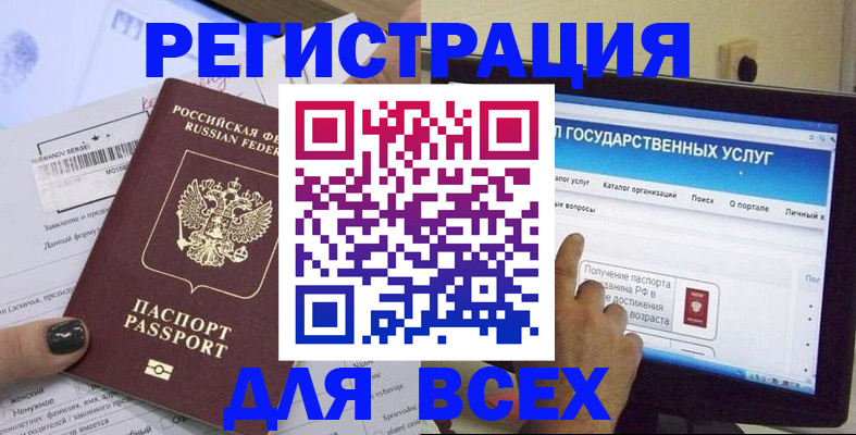 прописка для кредита в Славгороде